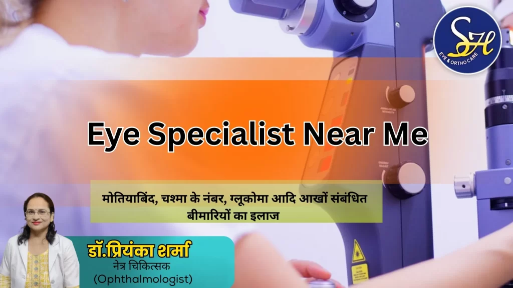 Best Eye Specialist Near Me: Dr. Priyanka Sharma at Sharma Hospital, Mathura2